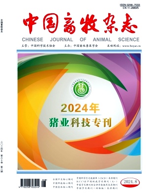 中国畜牧杂志封面